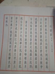 毛主席诗词笺注【1968年9月初版，繁体字竖排本】，