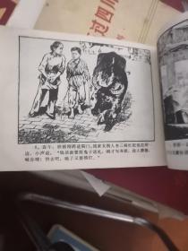 【连环画】水乡儿童团