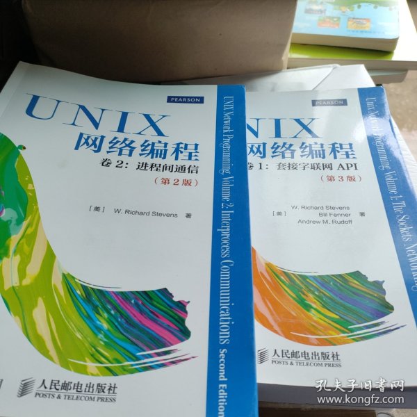 UNIX网络编程 卷2：进程间通信（第2版）