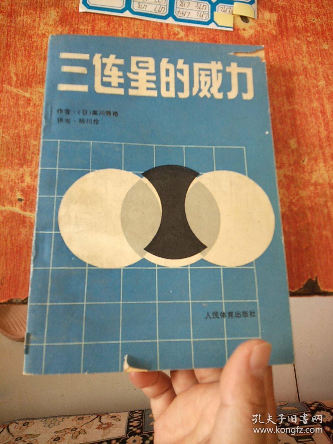 点击查看原图 三连星的威力.