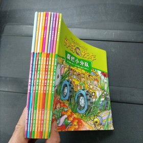 神奇校车·动画版（全10册）贵州人民出版社