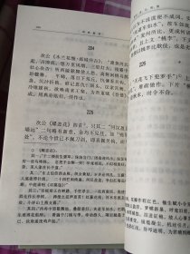吴世昌学术文丛：红楼探源、诗词论丛、文史杂谈、词林新话、4本合售