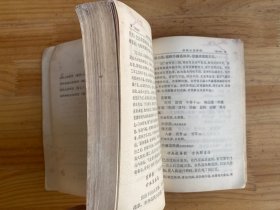 医宗金鉴 第三至五分册【共三册合售： （第三分册）妇科心法要诀幼科杂病 心法药诀 幼科种痘心法要旨痘疹心法要诀 第四分册 外科心法要诀 第五分册 眼科心法 刺灸心法 正骨心法要诀 （共三册合售）