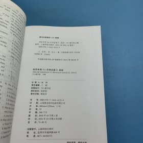 2025州市中考721中考总复习.英语 一轮教材梳理