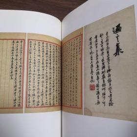 沙孟海书法作品集