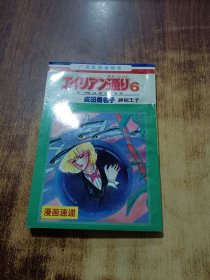 漫画速递神秘王子