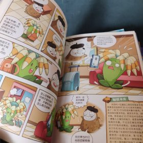 植物大战僵尸2秘密武器之你问我答科学漫画(未来科技卷+农业与生态卷+森林与湖泊卷+健康生活卷+极地冰川卷+奇趣美食卷)【6册合售】