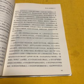 人类简史：从动物到上帝