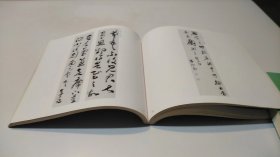 明清的书与绘画：江苏省美术馆所藏 日中国交正常化20周年纪念展