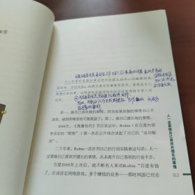 壹百度：百度十年千倍的29条法则