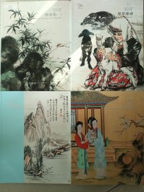 一套库存，嘉德四季中国书画、近现代书画、当代书画，20本合售298元包邮 9号