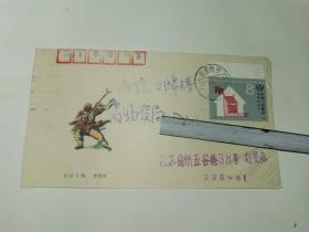 老实寄封-----《美术封：鲁智深，贴带边“J141”邮票，1990年》