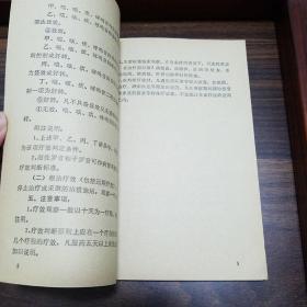 **防治老年慢性气管炎方.中草药.制法用法.单方，验方，秘方，偏方E1340