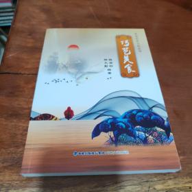 巧藝美食