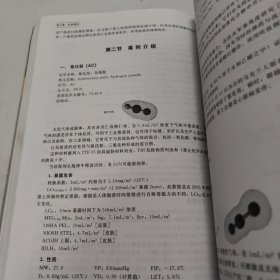 化学武器：防御与销毁