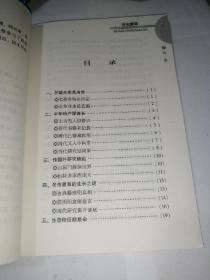 冬虫夏草   （32开本，北京科学技术出版社，2002年印刷）内页干净，介绍了很多中草药的处方。