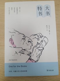 大书特书