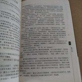 拔都汗：征战俄罗斯