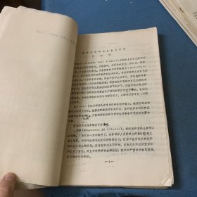 中华神经精神科杂志1963年1，2，3期，神经精神疾病杂志1979 1-6期，新医学1977年1--4期 神经系统疾病副刊，中国神经精神疾病杂志1984第十卷1-6，资料 泸精，国外医学参考资料；【神经病学 神经外科学分册1978年第1--6期，1984年1-6期】，广西精神病防治通讯1977年1-6，慢性病防治通讯（精神病分册1979）29册