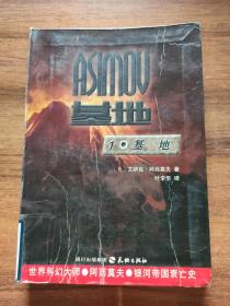 1# 基地