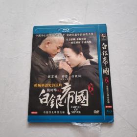 光盘DVD：白银帝国  简装1碟