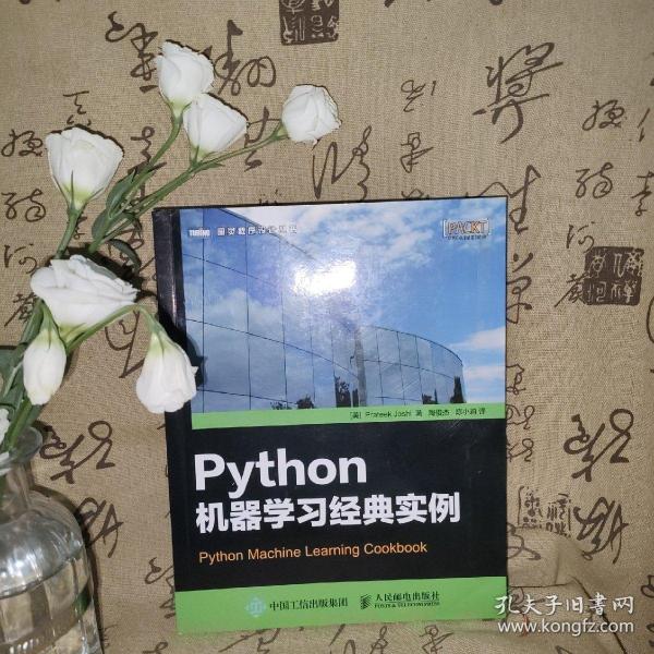 Python机器学习经典实例