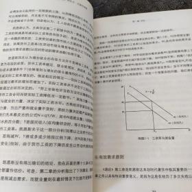 就业、利息和货币通论（阿尔文·汉森导读版）