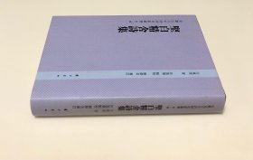 安徽近百年诗词名家丛书：坚白精舍诗集（第2辑）（繁体竖排版）