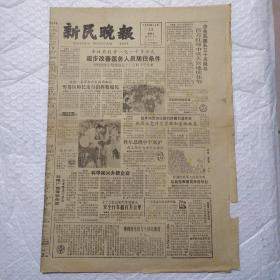 新民晚报1984年10月13号 1986年1月28号 5月8号。