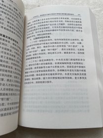 十九大以来重要文献选编(下)