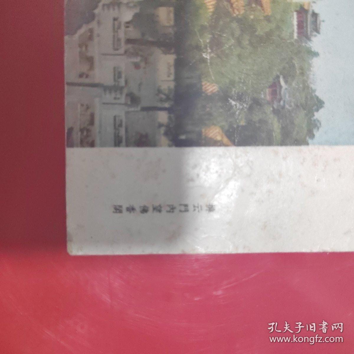 一九六三年实寄明信片一张。排云门内望佛香阁。