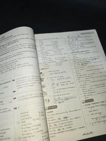 锦囊妙解中学生英语系列 词汇与语法 强化训练 七年级(第8版)