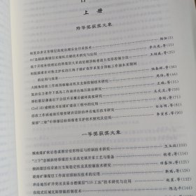 全国煤矿复杂难采煤层开采技术研究与应用（上下册）