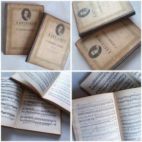 贝多芬 1958年 古董 老乐谱（2册全套）精装/16开