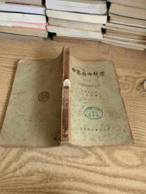 西塞尔内科学第六册