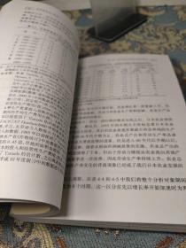 农业经济论：（新版）