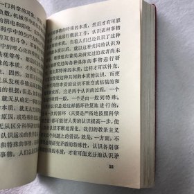 毛主席的五篇哲学著作