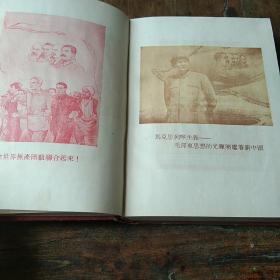 旧纸温暖◆浩然集藏旧纸本之四十三: 为实现社会主义而奋斗 插图 名人名言  日(笔)记本