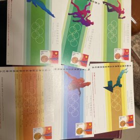 中国在第24届奥运会获金质奖章纪念明信片6张