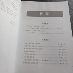 广西天等文史（1—10辑）2册合售