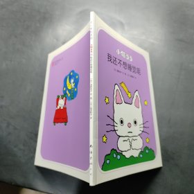 小猫当当系列（1-10）