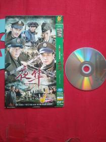 夜隼，大型谍战电视剧 1 DVD