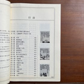 开明国语课本（上下册）