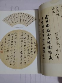 《书法》杂志，杨守敬书法作品选（彩版23面），陈传席长文:杨守敬的书法及其在日本的重大影响，孙晓云论书手札欣赏，王羲之《黄庭经》技法讲座，楹联的形式与书法，中国历代书法家造像选(印建南刻），欧阳修《集古录跋尾》所涉及唐代碑刻研究，林玉梅:小楷漫议，……