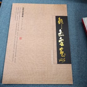 邹杰紫砂壶艺（四月优惠特价书 ）