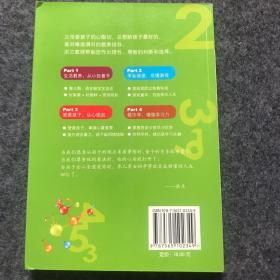 科学的教养与学习：如何用对的方法教孩子