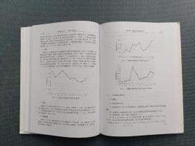 湿地修复工程：上海大莲湖模式*一版一印，内页无翻阅痕迹无划写