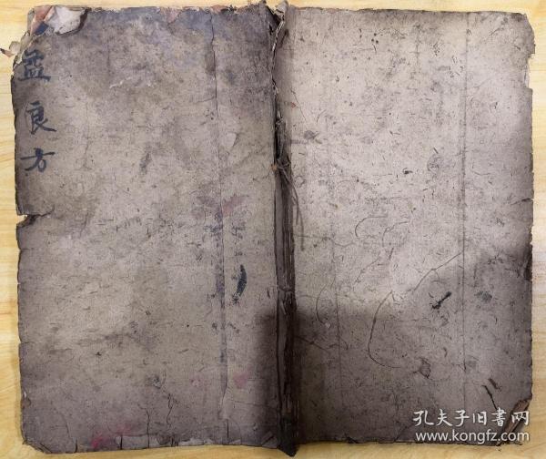 新刊太医院秘传赛金丹方（1-30方）后附，金锁保命治精枯损方，西藏传月后寒神方，等10方（较少见）书品微弱，如图