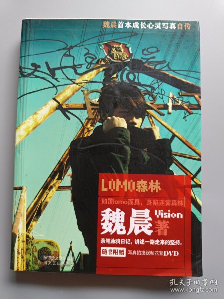 LOMO森林