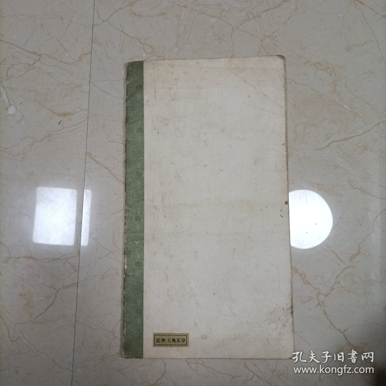 褚遂良孟法师碑